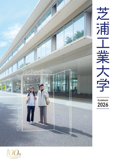 大学パンフレット